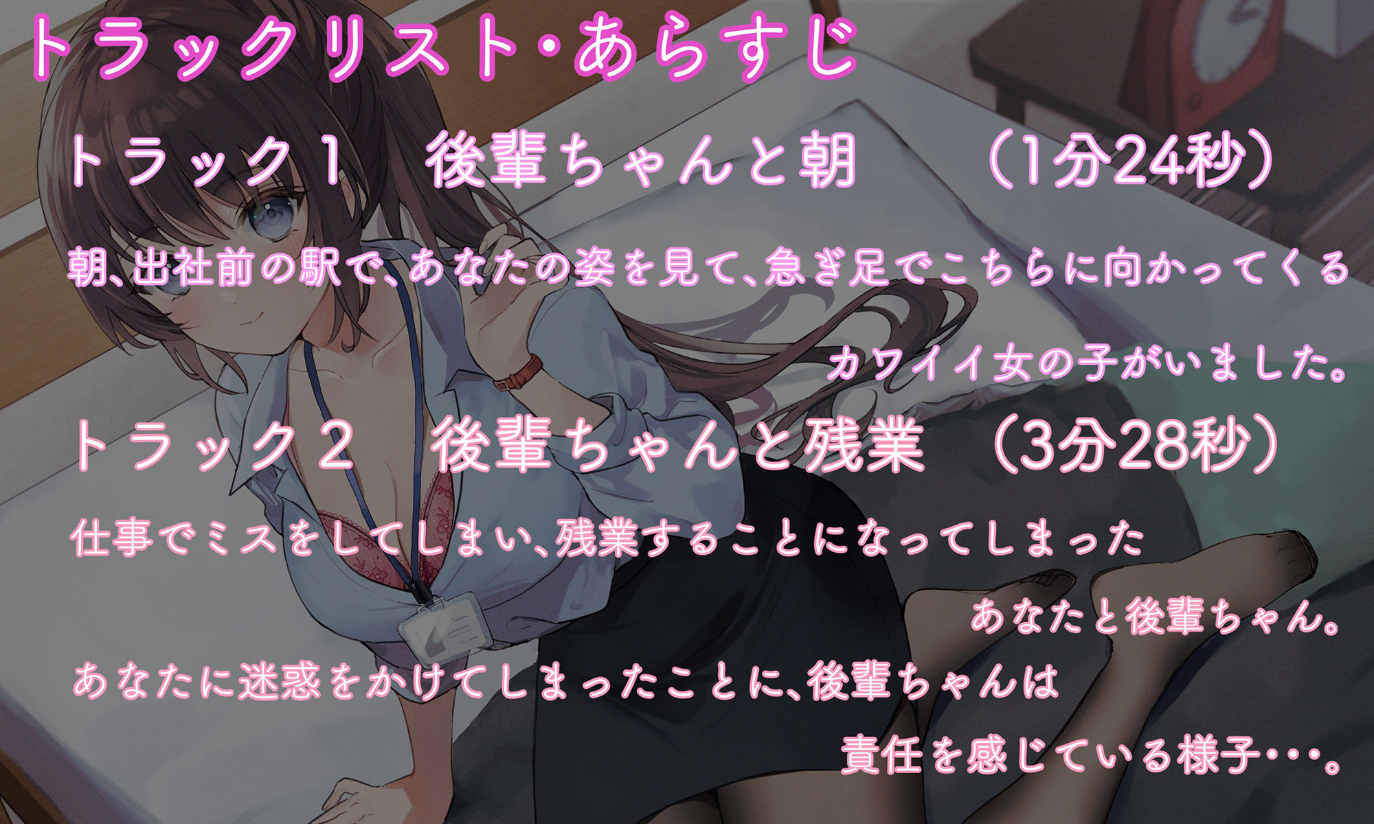 サンプル画像2:【たぶんずっと110円】カワイイ後輩OLちゃんにオナ指示されて、搾り取られる。(ペンデュラムボイス) [d_241305]