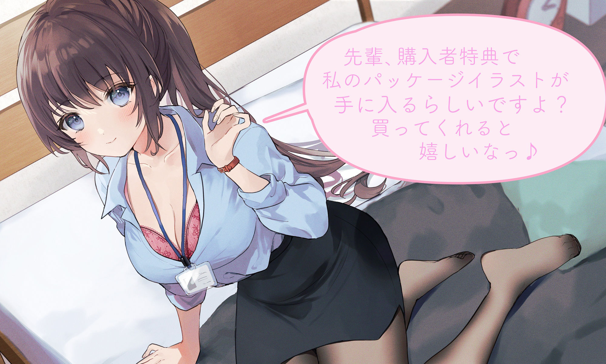 サンプル画像5:【たぶんずっと110円】カワイイ後輩OLちゃんにオナ指示されて、搾り取られる。(ペンデュラムボイス) [d_241305]