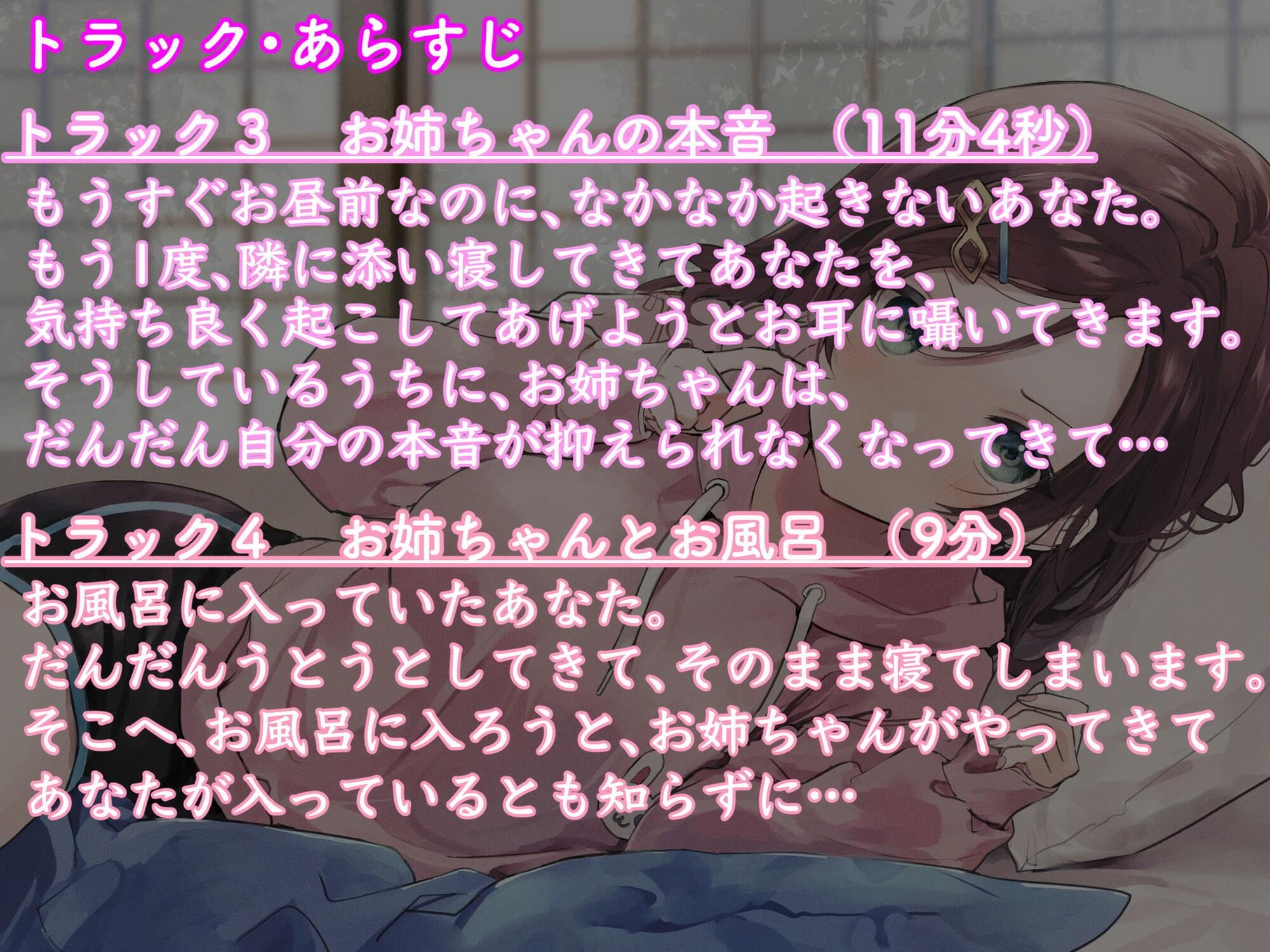 サンプル画像3:【残り姉には福がある】売れ残り実家暮らしお姉ちゃんに求愛される。(ペンデュラムボイス) [d_241317]