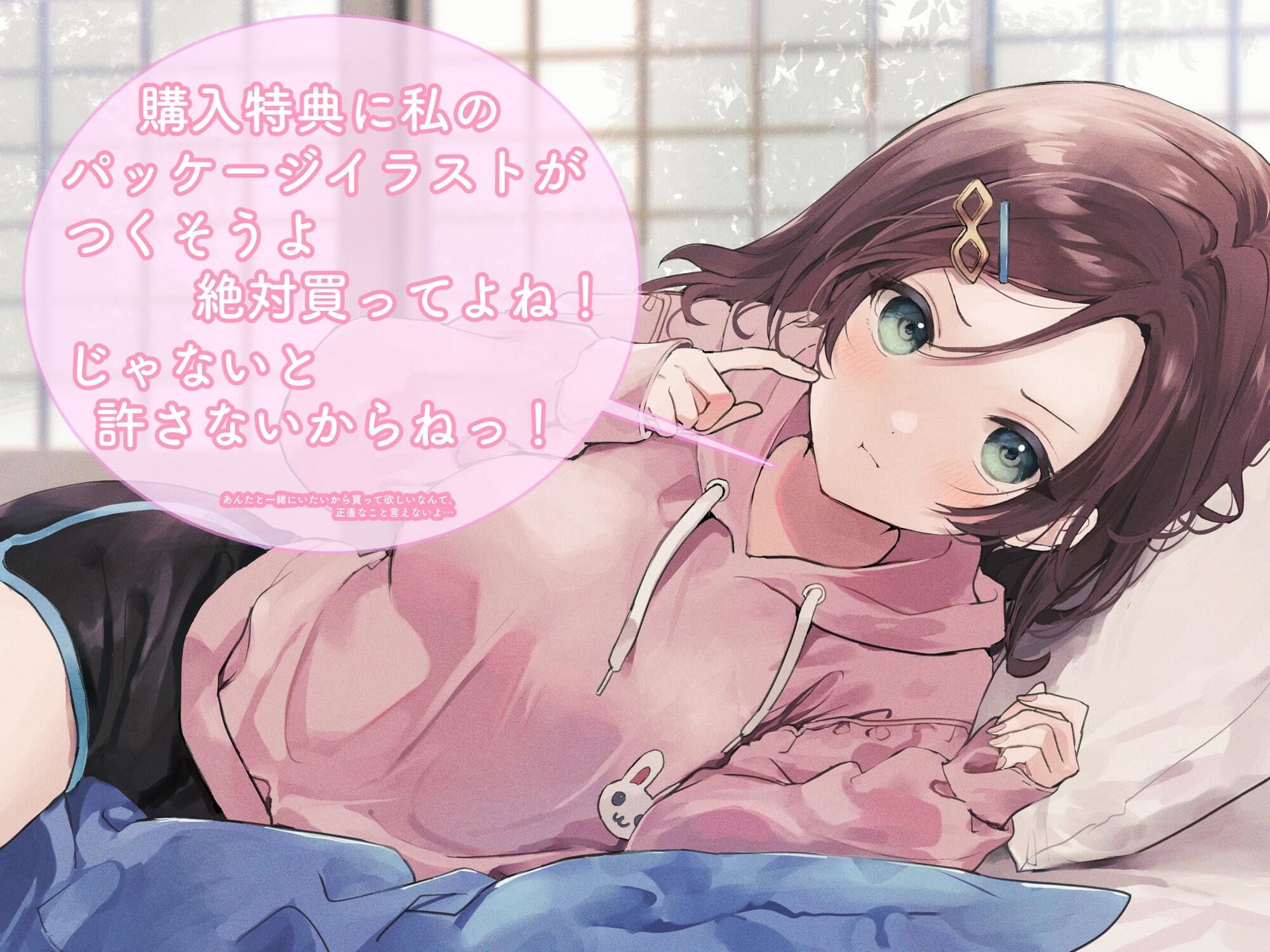 サンプル画像6:【残り姉には福がある】売れ残り実家暮らしお姉ちゃんに求愛される。(ペンデュラムボイス) [d_241317]