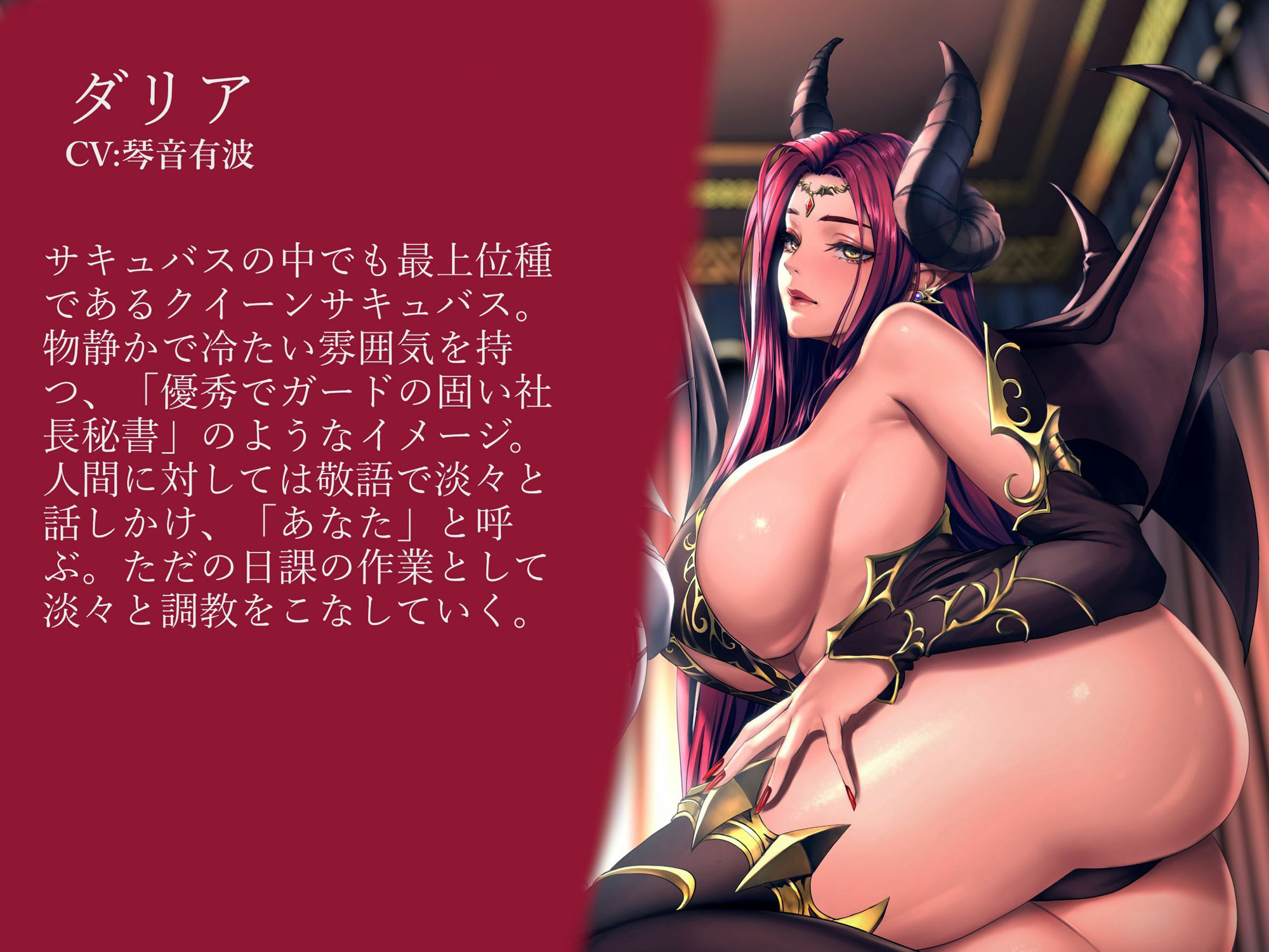 サンプル画像6:最上位お姉様サキュバスの超敏感射精奴●化調教(ヒット＆アウェイ) [d_241331]