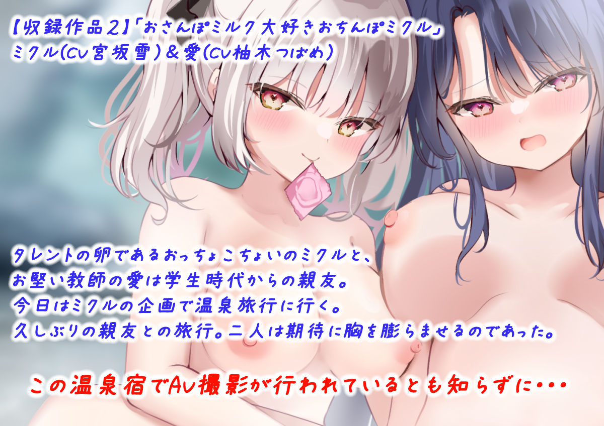 サンプル画像4:【バイノーラル】『援交で出会った天使系の彼女は、年上好きのJKアイドル！』＆『温泉AV撮影おちんぽミルク』サークルdhr研 -総集編-(dhr研) [d_241360]