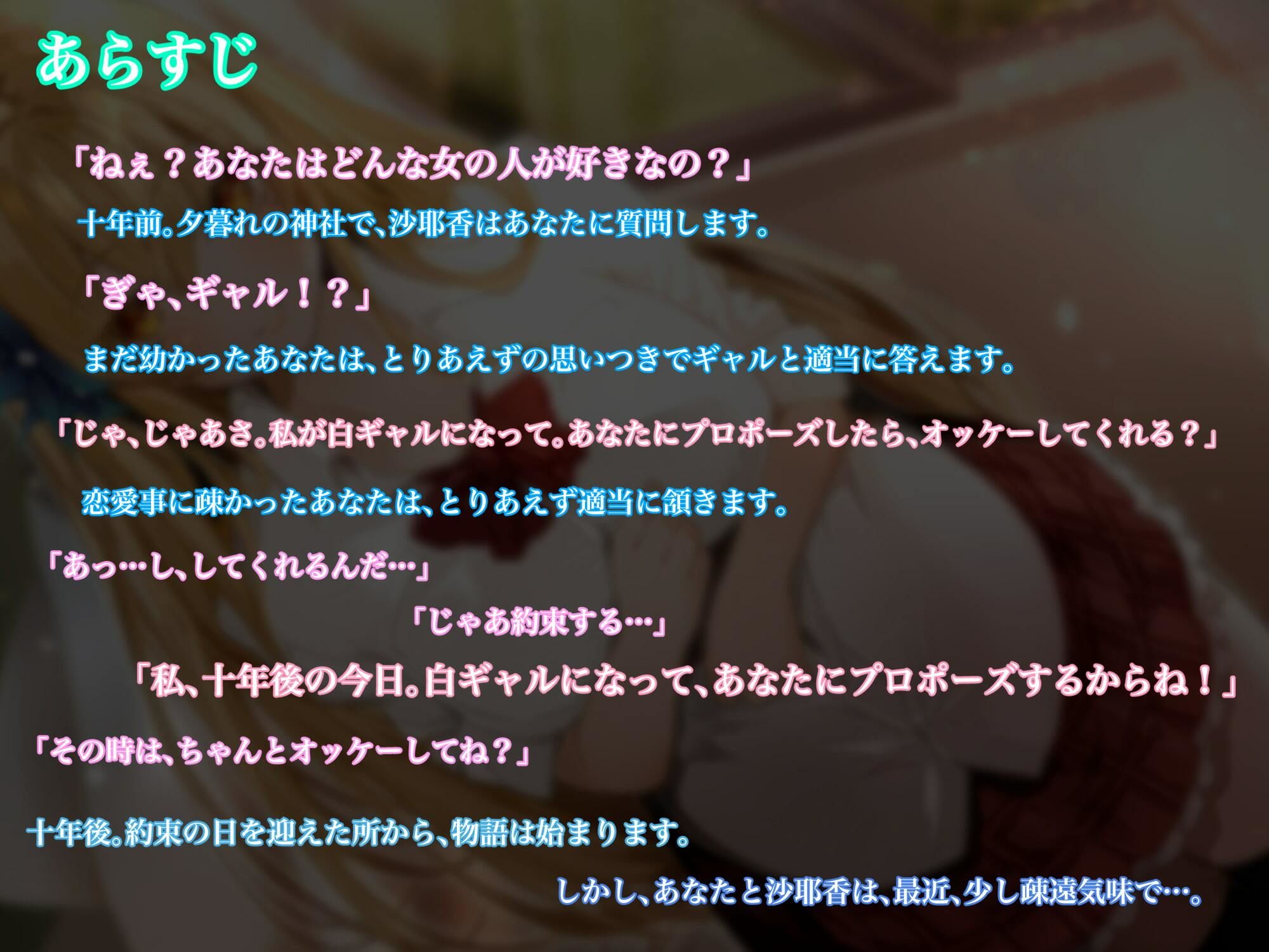 サンプル画像2:ホワイトギャルティクス沙耶香ちゃん〜あなた好みの白ギャルになったのにぃぃぃぃ！？(ペンデュラムボイス) [d_241371]