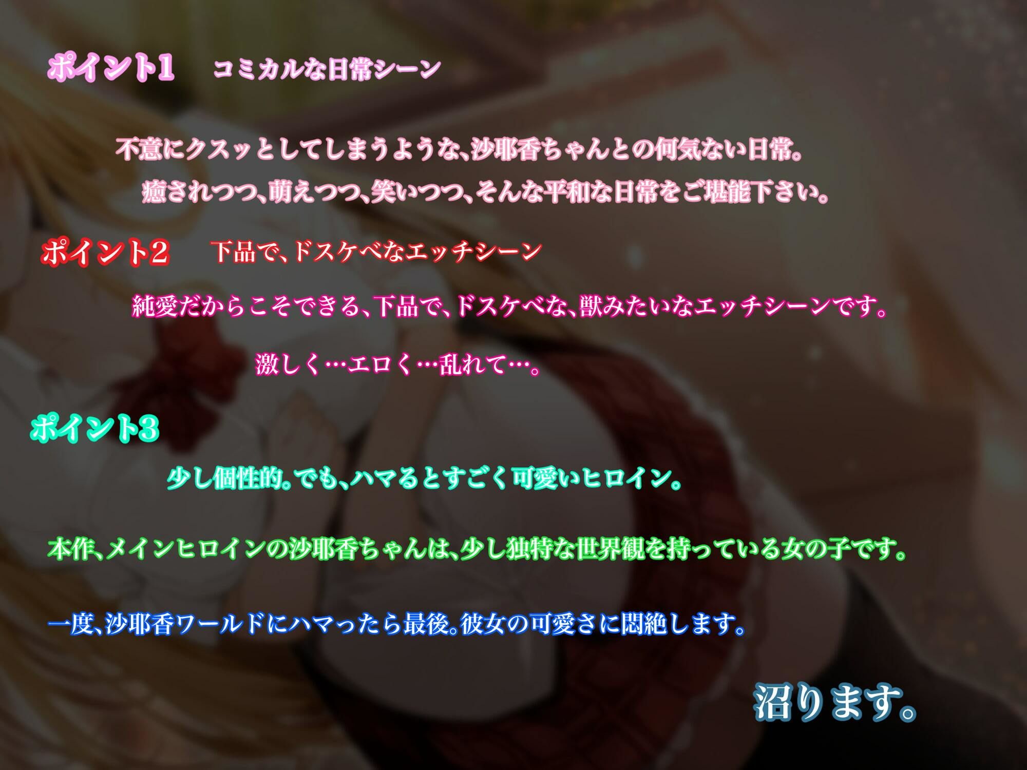 サンプル画像4:ホワイトギャルティクス沙耶香ちゃん〜あなた好みの白ギャルになったのにぃぃぃぃ！？(ペンデュラムボイス) [d_241371]