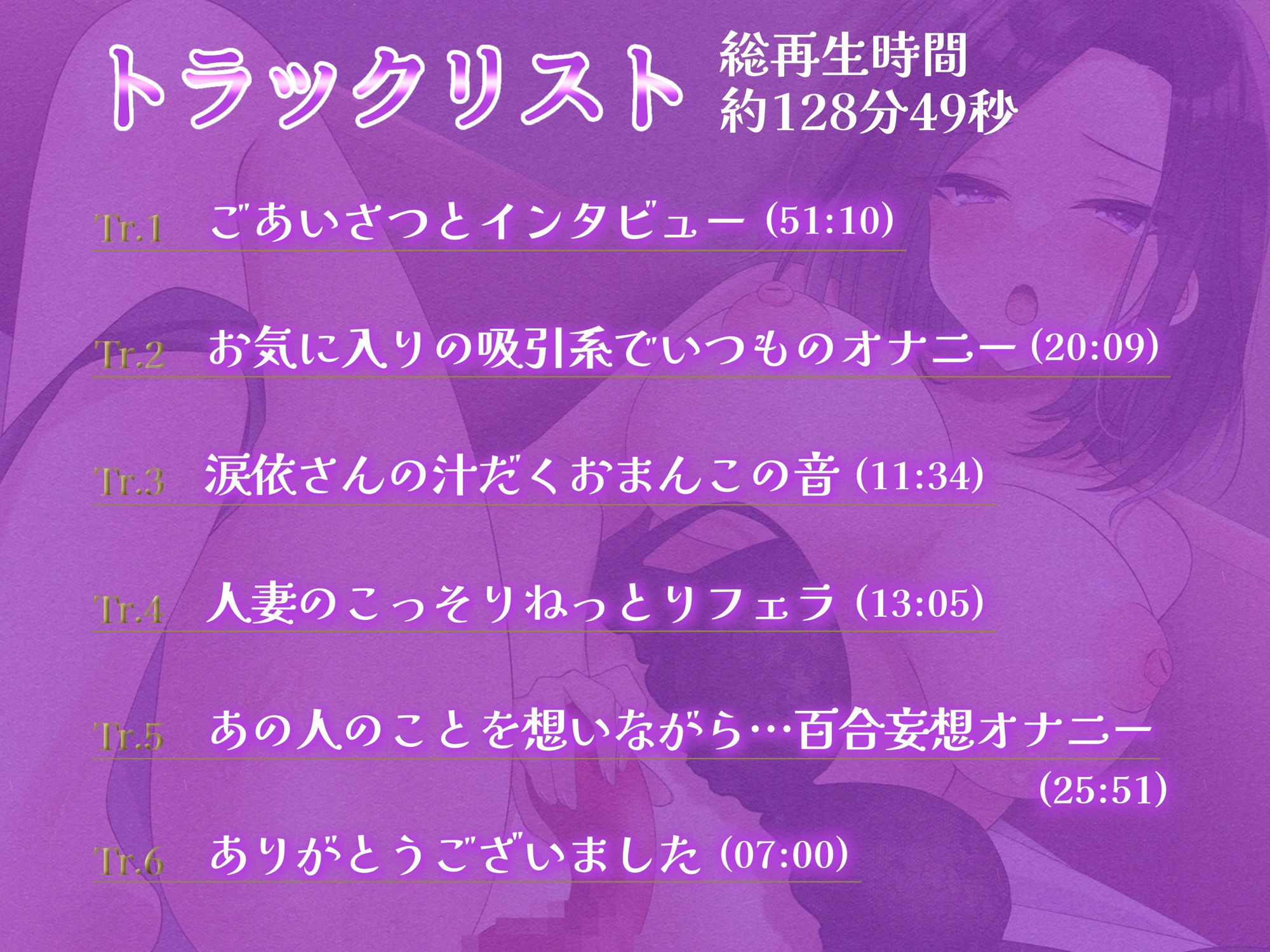 サンプル画像5:【オナニー実演】色っぽ人妻声優早乙女涙依のねっとりとろとろいつものオナニー(汁次元) [d_241375]