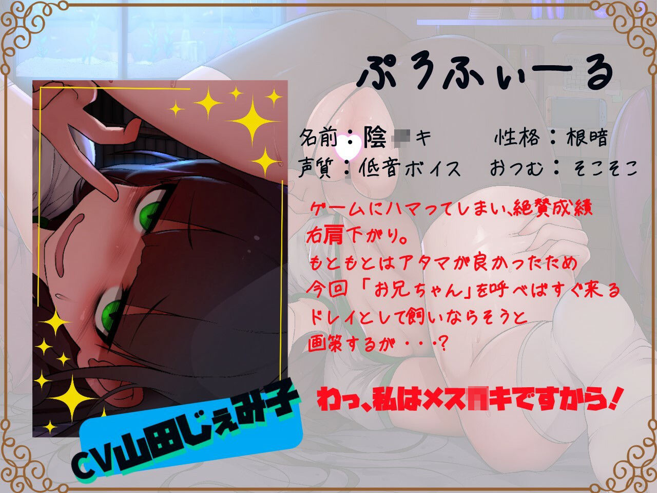 サンプル画像3:【公開開始1か月110円販売】強●ロリビッチの陰キャメス〇キはセックス大好きザーメン大好き(おともすふぃあ) [d_241426]