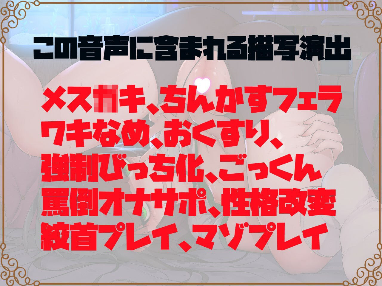 サンプル画像4:【公開開始1か月110円販売】強●ロリビッチの陰キャメス〇キはセックス大好きザーメン大好き(おともすふぃあ) [d_241426]