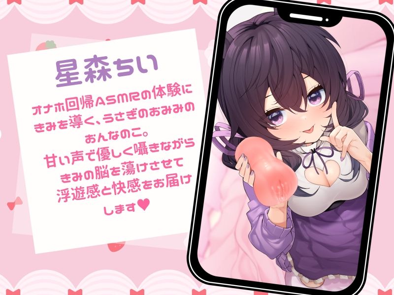 サンプル画像2:ホントのトコロに還っちゃう？オナホ回帰ASMR(シルク・ドゥ・ぴえん) [d_241468]