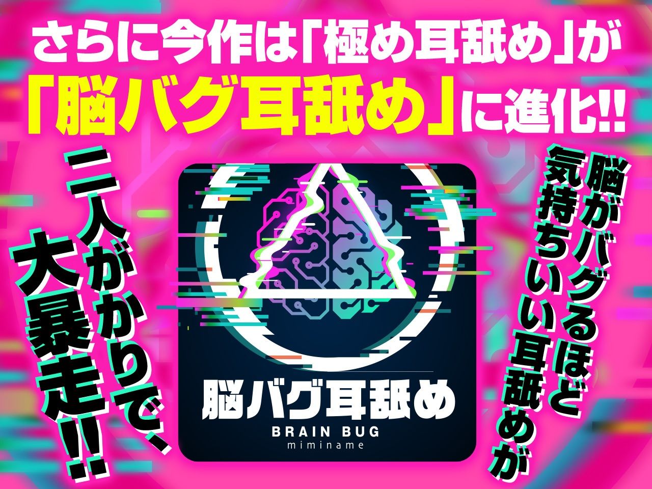サンプル画像4:【耳舐め超特化】2せんべろ【2】 -あざとい系と小悪魔系ふたりのサキュ嬢には挟まれてたっぷり耳舐めご奉仕♪- 【脳バグ耳舐め】(HORNET) [d_241499]