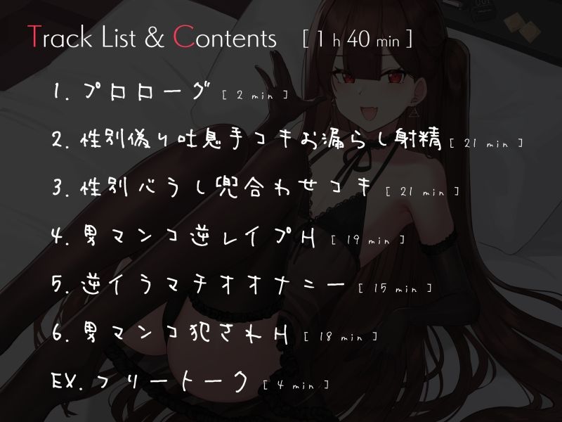 サンプル画像3:男の娘のマゾセフレ性癖歪ませ調教(シルトクレーテ) [d_241597]