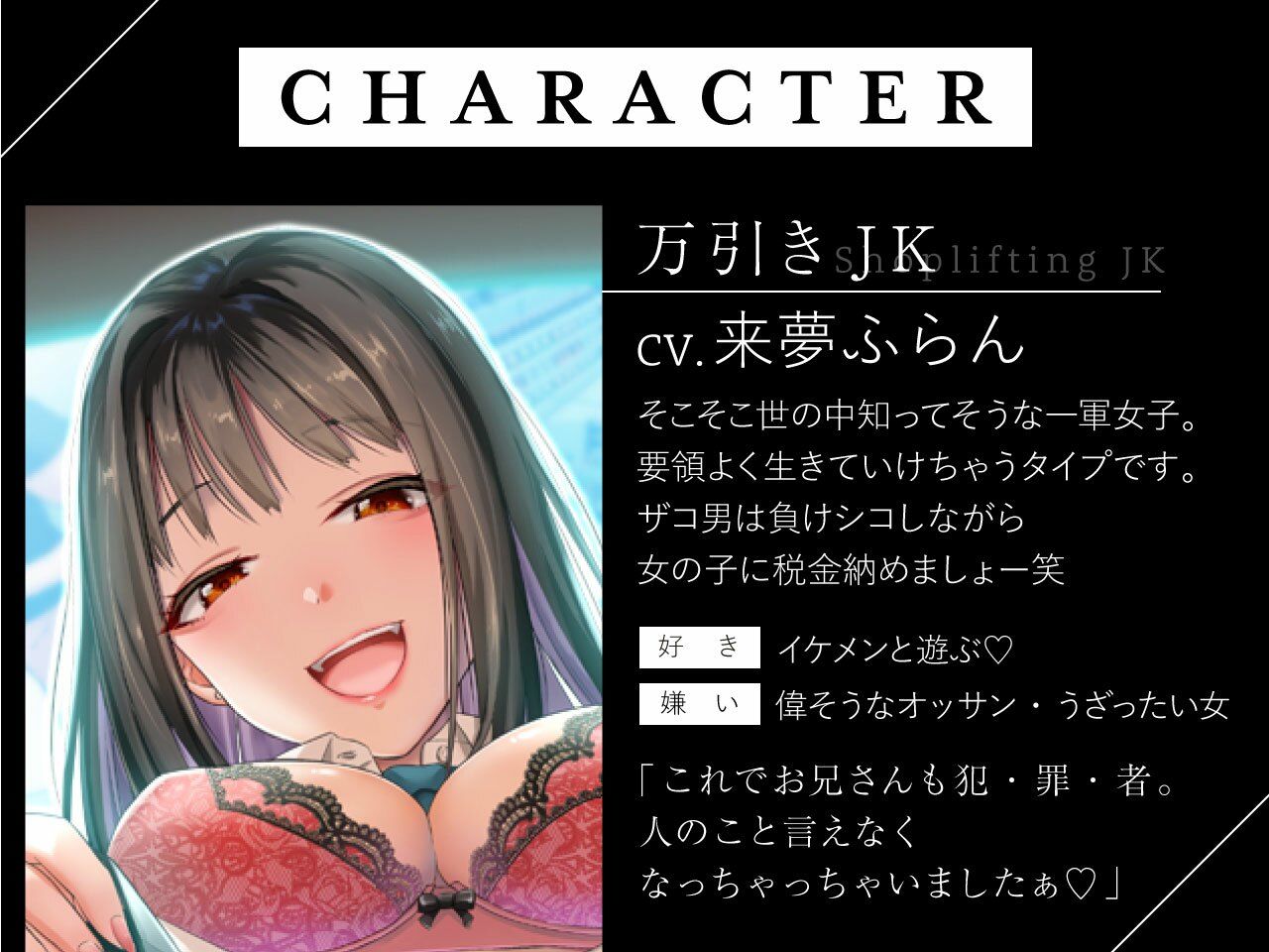 サンプル画像1:万引きJKをわからせるはずだったのに(カウントダウンバニー) [d_241605]