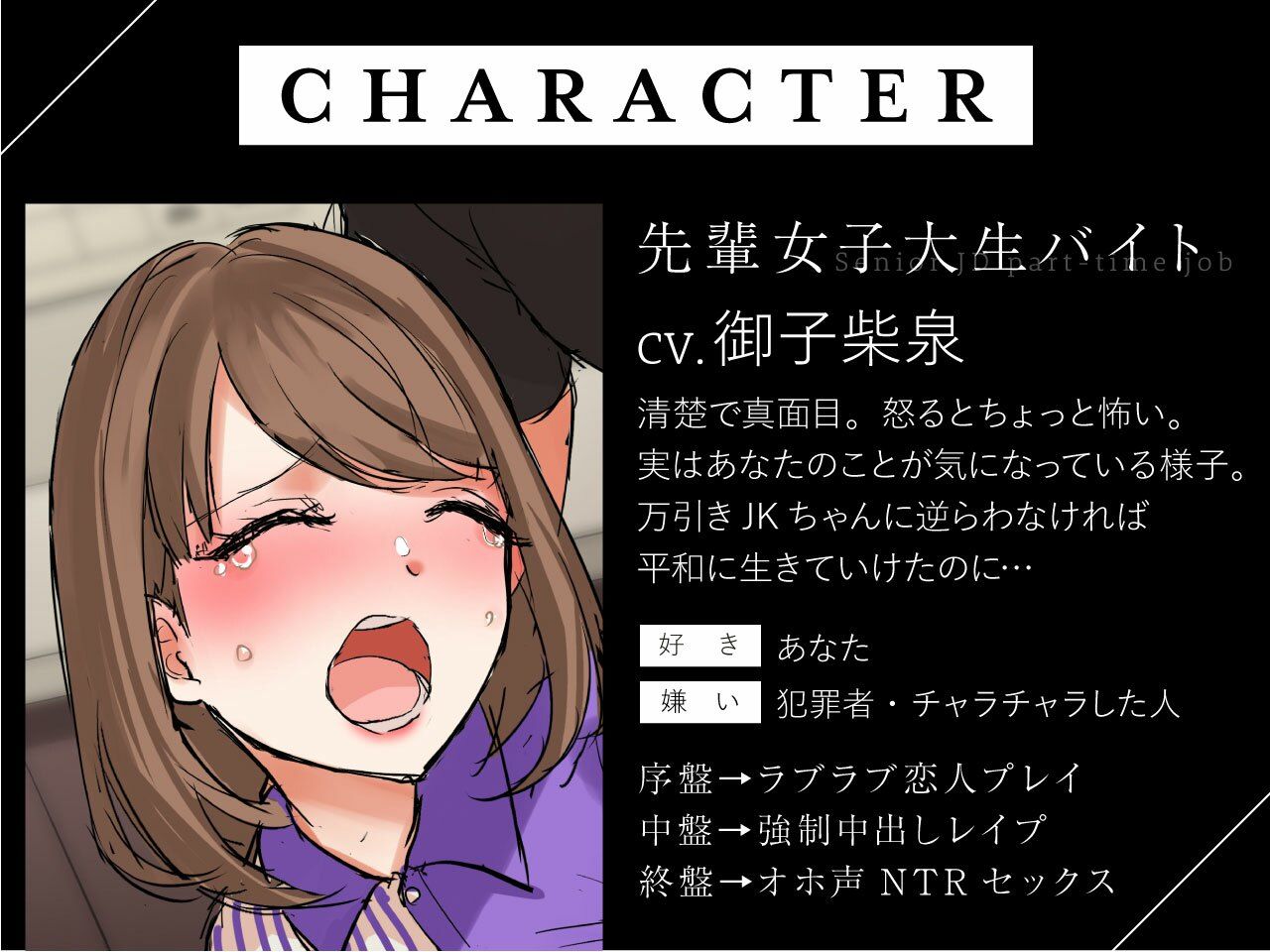 サンプル画像2:万引きJKをわからせるはずだったのに(カウントダウンバニー) [d_241605]