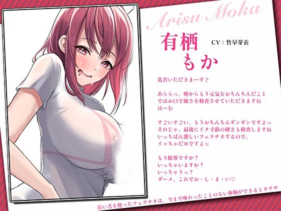 サンプル画像4:【射精人間ドック】射精管理ナース×3の誘惑焦らし連続強●寸止め検査で最高に気持ちいい極上オナサポ〜死ぬほど気持ちいい絶頂射精〜(あまとろすいーつ) [d_241608]