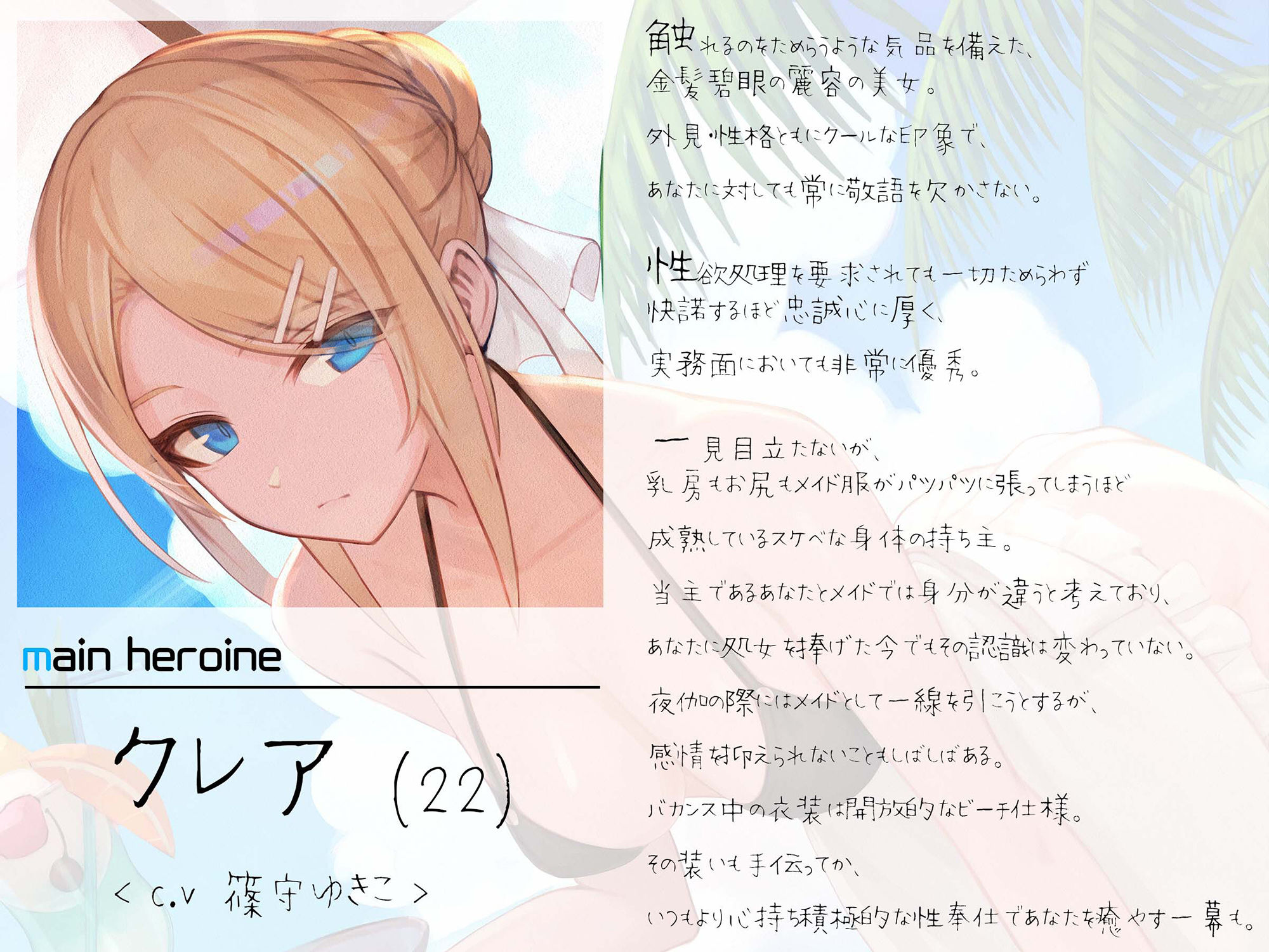 サンプル画像2:超絶優秀金髪メイドに性処理をさせる話 『涼』 〜今ひとときのやすらぎを〜(スタジオぽんぽこ) [d_241621]