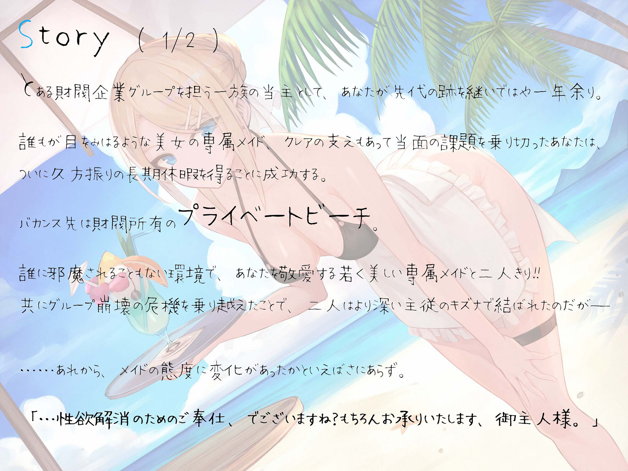 サンプル画像3:超絶優秀金髪メイドに性処理をさせる話 『涼』 〜今ひとときのやすらぎを〜(スタジオぽんぽこ) [d_241621]