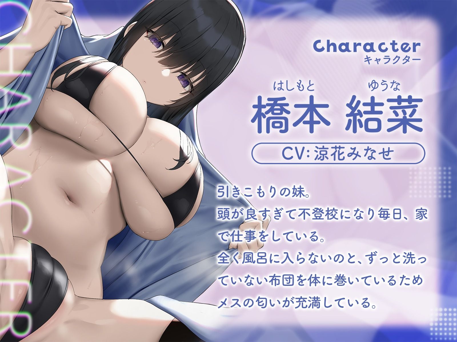 サンプル画像1:引きこもりのドスケベダウナー妹とメスの匂いが充満している布団の中で超密着濃厚オホ声えっち(恋楽屋) [d_241625]