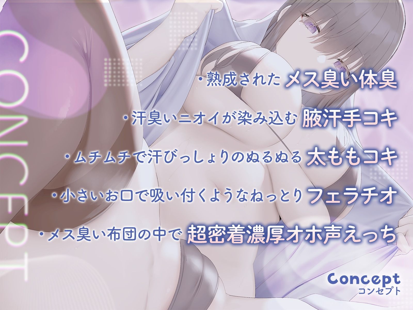 サンプル画像2:引きこもりのドスケベダウナー妹とメスの匂いが充満している布団の中で超密着濃厚オホ声えっち(恋楽屋) [d_241625]