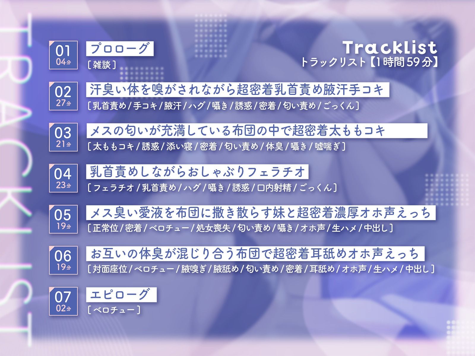 サンプル画像4:引きこもりのドスケベダウナー妹とメスの匂いが充満している布団の中で超密着濃厚オホ声えっち(恋楽屋) [d_241625]