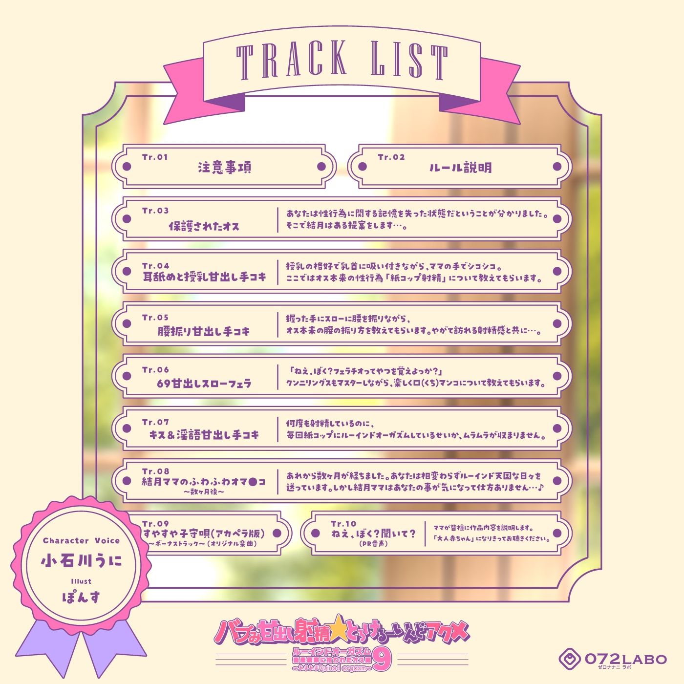 サンプル画像3:【家畜保護】バブみ甘出し射精★とろけるーいんどアクメ「ルーインドオーガズム9・畜産農家に拾われたオス編」〜あまあまRuined orgasm〜【スロオナ】(072LABO) [d_241643]