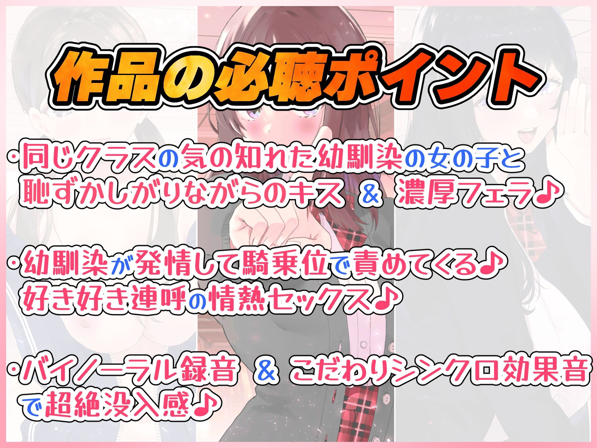 サンプル画像1:【文化祭でJKピンサロ♪】空き教室で裏オプ中出し♪『幼馴染と騎乗位で好き好き連呼の情熱セックス編』【バイノーラル録音シンクロ効果音】(うどん大好き100％) [d_241679]