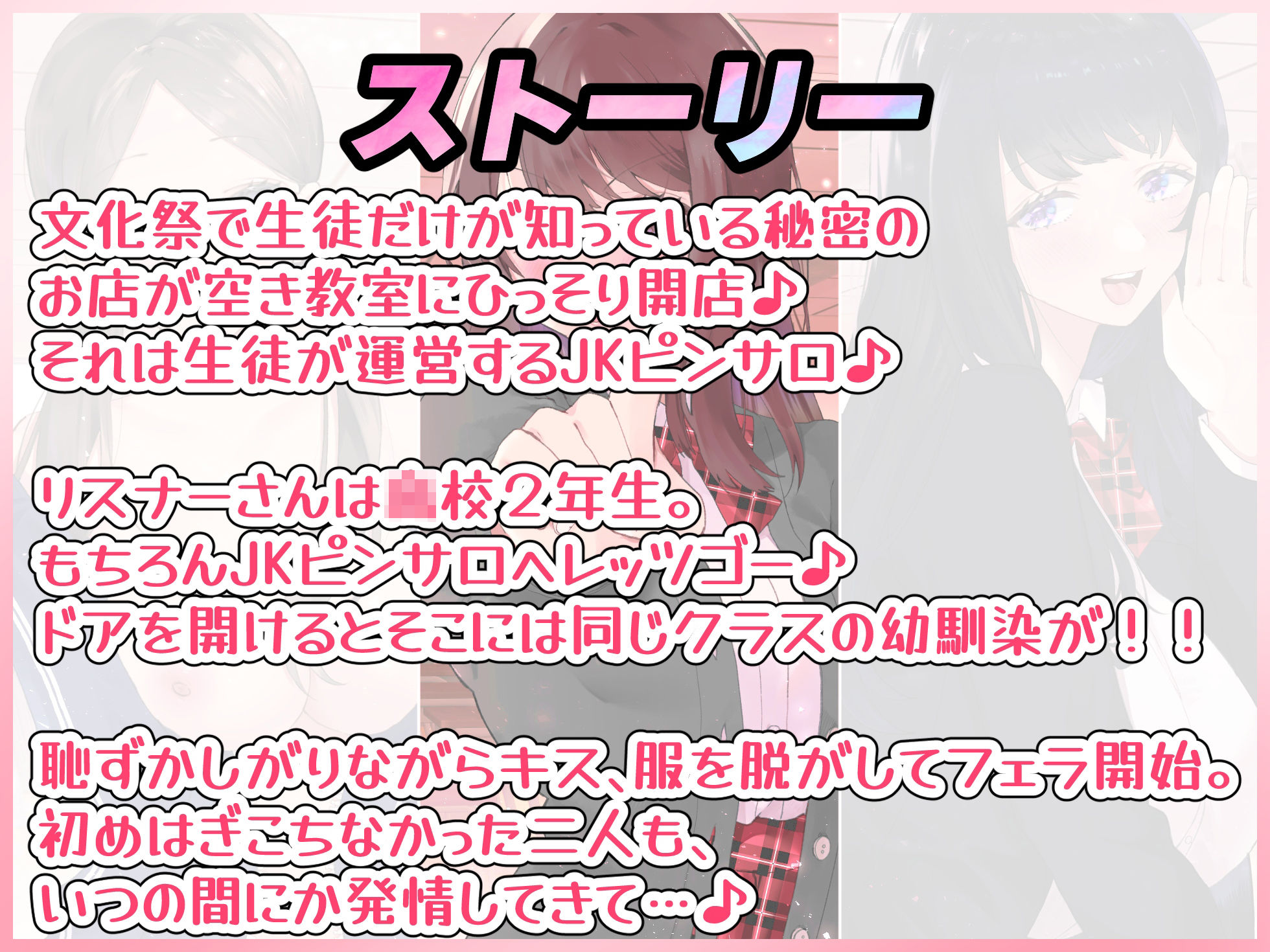 サンプル画像2:【文化祭でJKピンサロ♪】空き教室で裏オプ中出し♪『幼馴染と騎乗位で好き好き連呼の情熱セックス編』【バイノーラル録音シンクロ効果音】(うどん大好き100％) [d_241679]