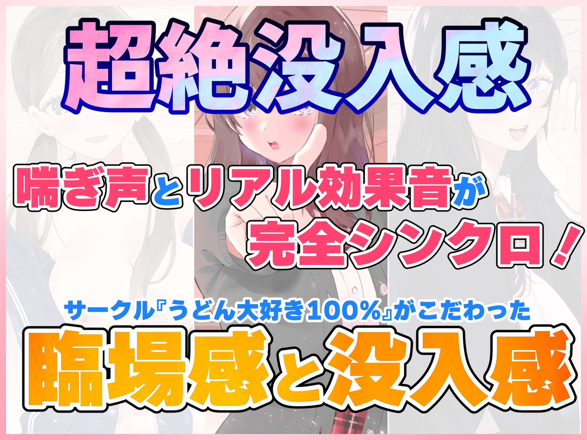 サンプル画像4:【文化祭でJKピンサロ♪】空き教室で裏オプ中出し♪『幼馴染と騎乗位で好き好き連呼の情熱セックス編』【バイノーラル録音シンクロ効果音】(うどん大好き100％) [d_241679]
