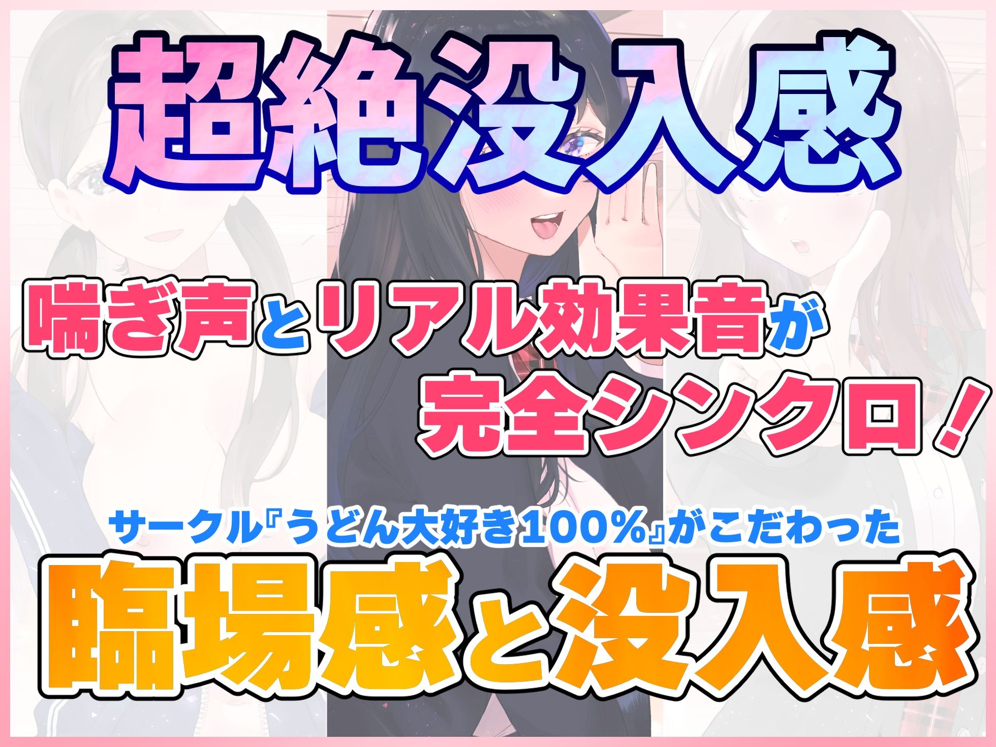 サンプル画像4:【文化祭でJKピンサロ♪】空き教室で裏オプ中出し♪『綺麗な先輩とのねっとり甘やかし耳舐め騎乗位エッチ編』【バイノーラル録音シンクロ効果音】(うどん大好き100％) [d_241680]