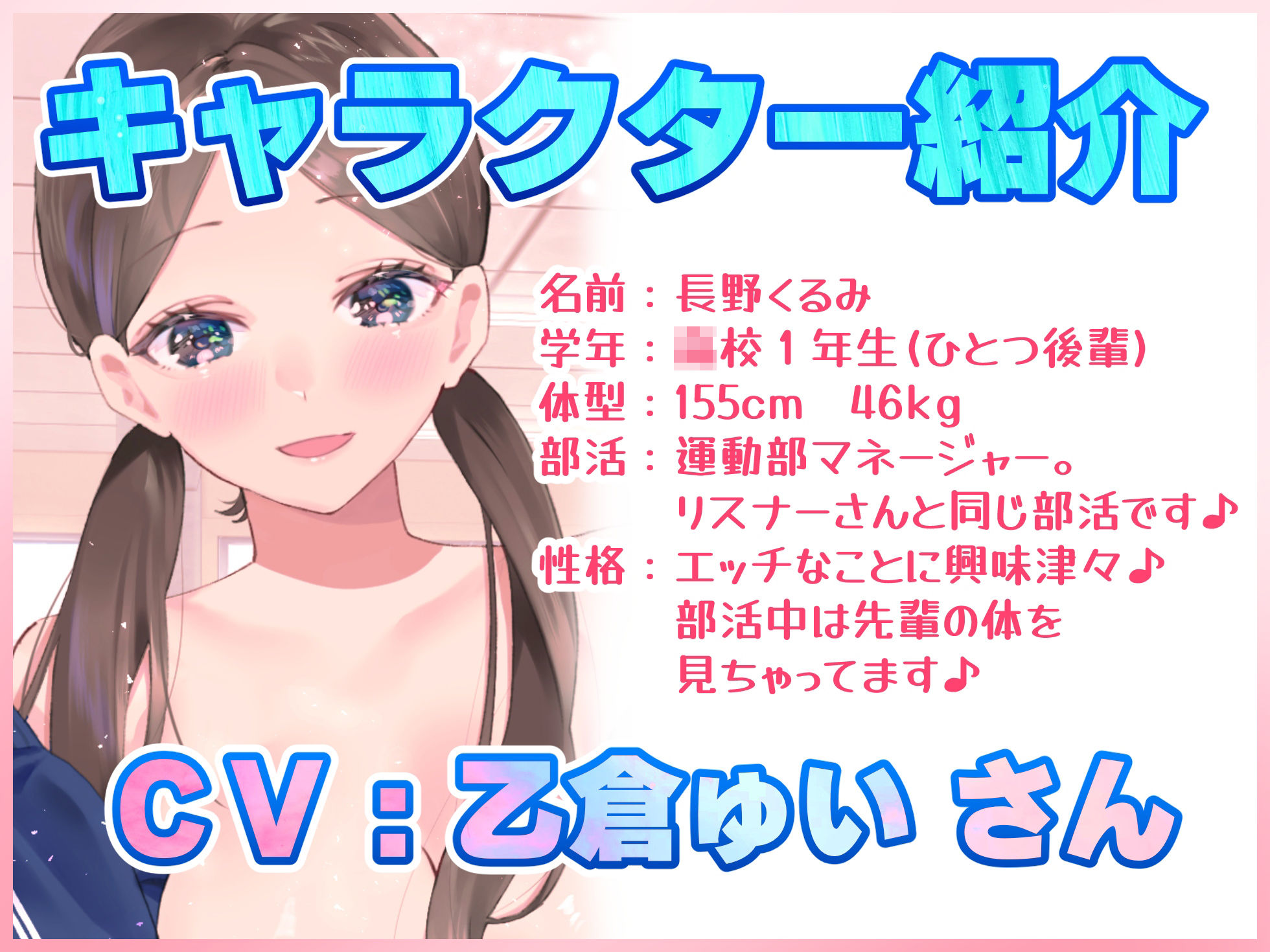 サンプル画像3:【文化祭でJKピンサロ♪】空き教室で裏オプ中出し♪『同じ部活の後輩マネージャー編』【バイノーラル録音シンクロ効果音】(うどん大好き100％) [d_241682]