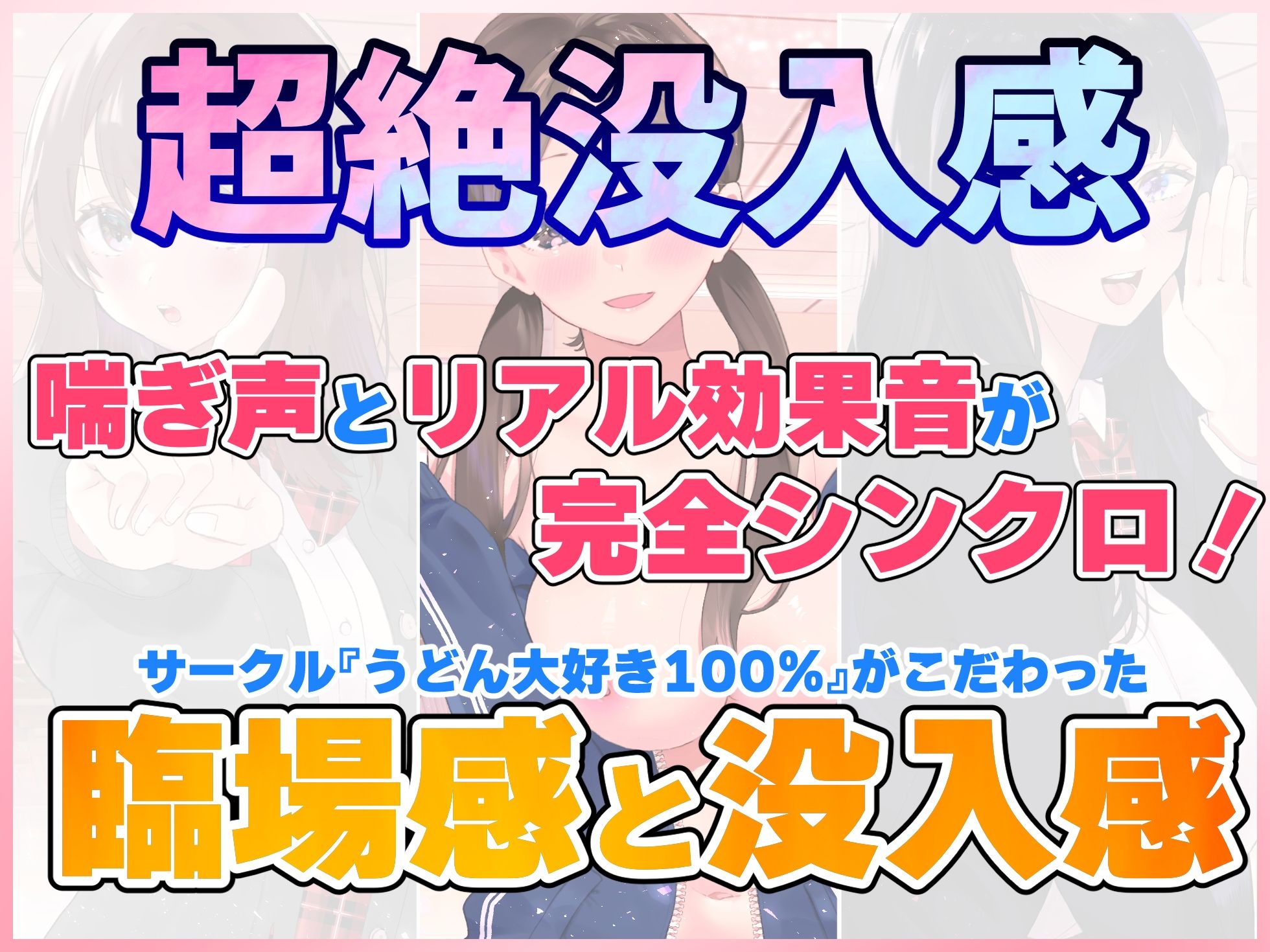 サンプル画像4:【文化祭でJKピンサロ♪】空き教室で裏オプ中出し♪『同じ部活の後輩マネージャー編』【バイノーラル録音シンクロ効果音】(うどん大好き100％) [d_241682]