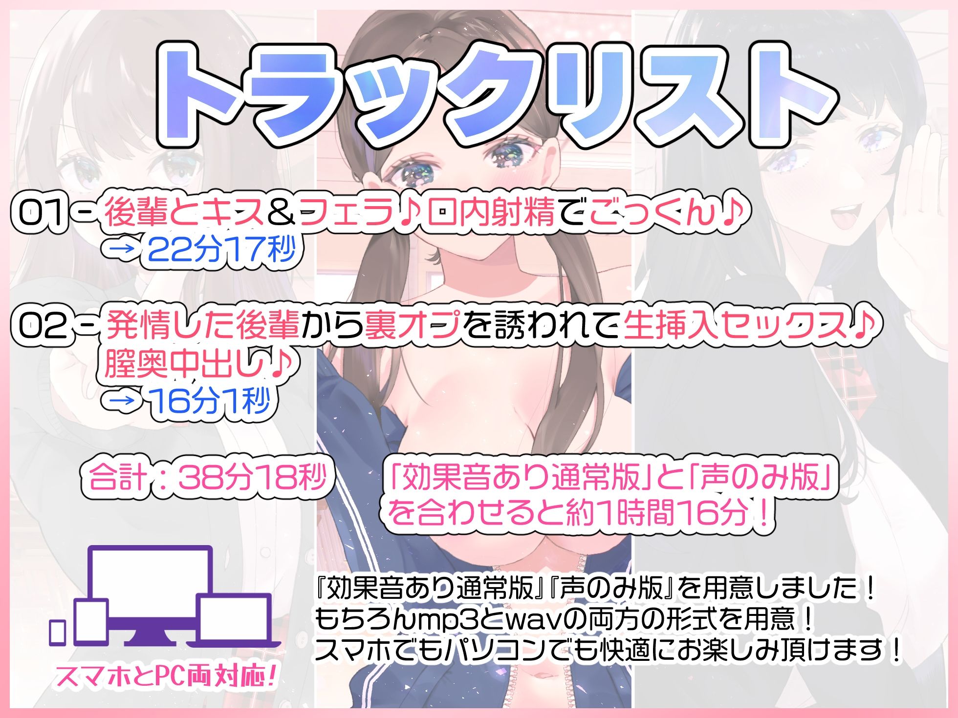 サンプル画像5:【文化祭でJKピンサロ♪】空き教室で裏オプ中出し♪『同じ部活の後輩マネージャー編』【バイノーラル録音シンクロ効果音】(うどん大好き100％) [d_241682]