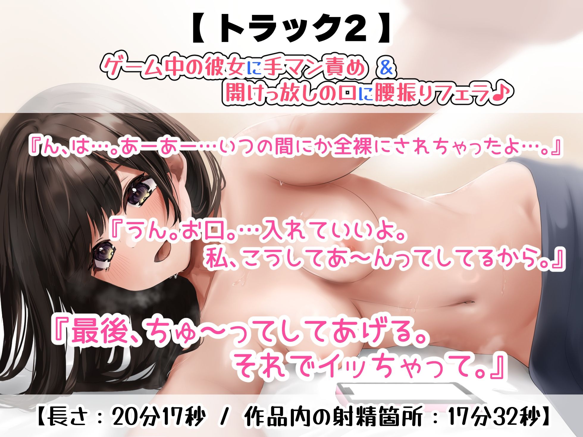 サンプル画像3:『スマホいじってるから、私の体好きに使っていいよ』全肯定なダウナー系彼女とゴロゴロ添い寝エッチ【電話中でも中出しOK！？】(うどん大好き100％) [d_241684]