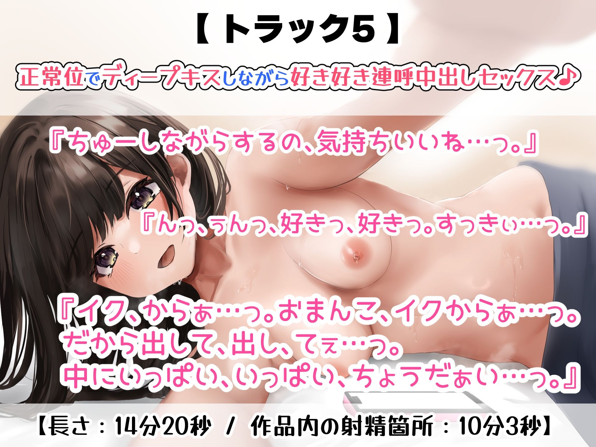 サンプル画像6:『スマホいじってるから、私の体好きに使っていいよ』全肯定なダウナー系彼女とゴロゴロ添い寝エッチ【電話中でも中出しOK！？】(うどん大好き100％) [d_241684]