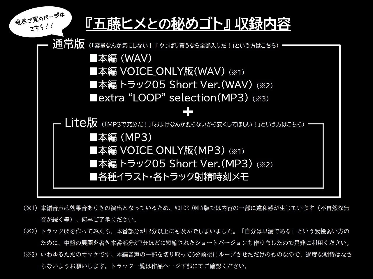 サンプル画像1:五藤ヒメとの秘めゴト【満員電車の中で、職場のトイレで、恋人との電話中に内緒で……】(F. PRODUCTIONS) [d_241693]
