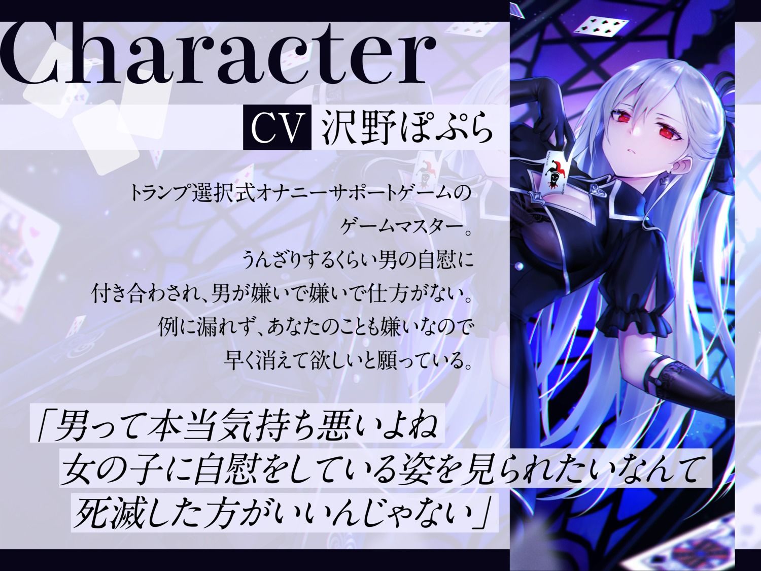 サンプル画像1:銀髪紅眼少女様とのトランプ選択式オナニーサポートゲーム(かなでスタジオ) [d_241709]