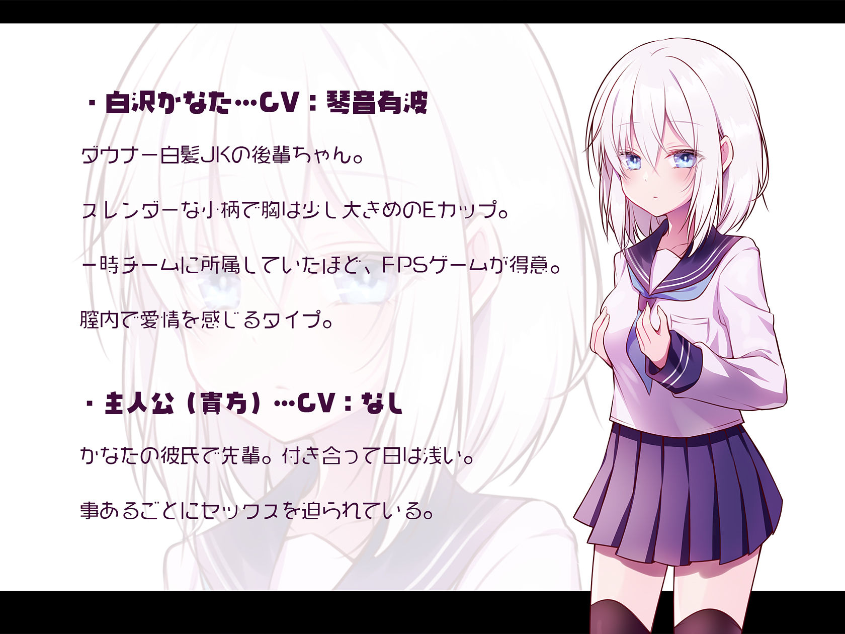 サンプル画像1:生ハメ濃厚セックスで愛情を示してくれる白髪ダウナーJKちゃん(Cipher) [d_241710]