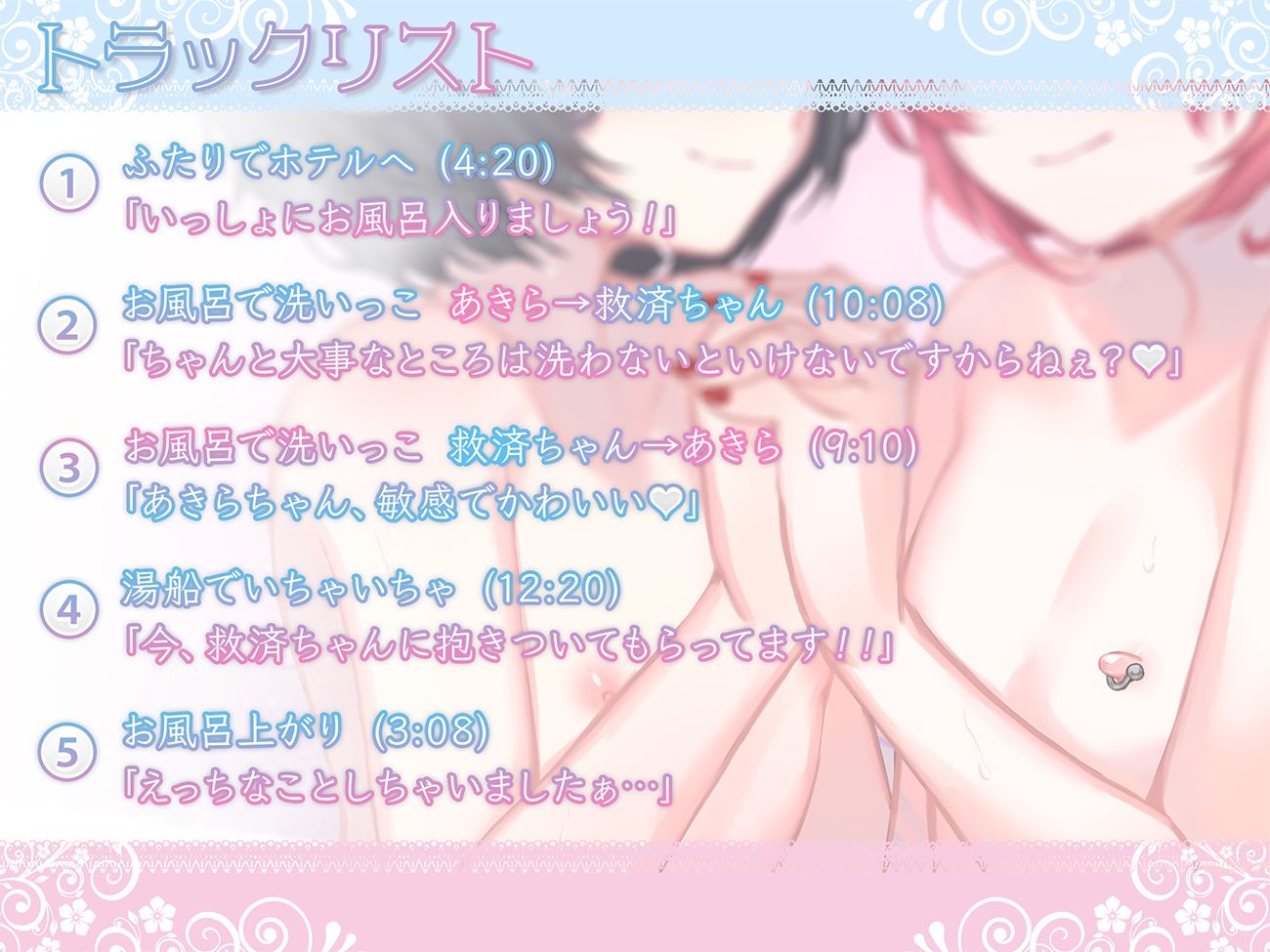 サンプル画像2:【R18百合作品】秘密の花園〜女の子同士で触れ合いお風呂〜【ハイレゾ生収録】(サンドバッグ実験施設) [d_241715]