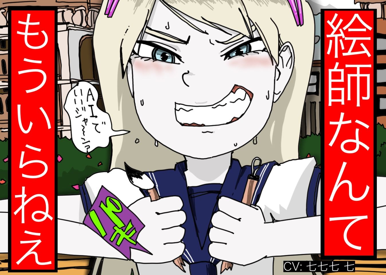 サンプル画像1:［罵倒ASMR］ 絵師・イラストレーターDIS ［煽られながらセックス］(どきどき・共産女学園) [d_241900]