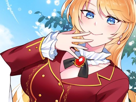 サンプル画像4:性器逆転 異常性欲お嬢様 種付けペット見下し強●孕ませ(ケチャップ味のマヨネーズ) [d_241971]