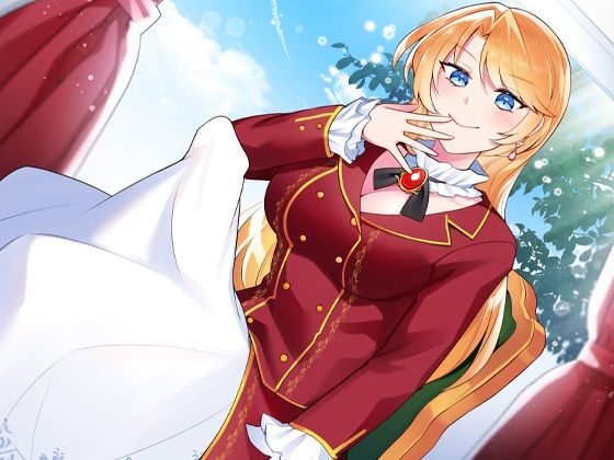 サンプル画像5:性器逆転 異常性欲お嬢様 種付けペット見下し強●孕ませ(ケチャップ味のマヨネーズ) [d_241971]