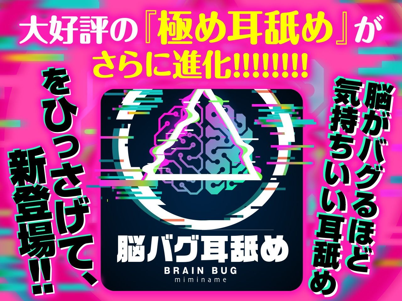 サンプル画像3:【耳舐め超特化】せんべろ8 -密着濃厚接触プレイ♪過激派サキュ嬢しろねこのやりすぎサービス？-【脳バグ耳舐め】(HORNET) [d_241975]