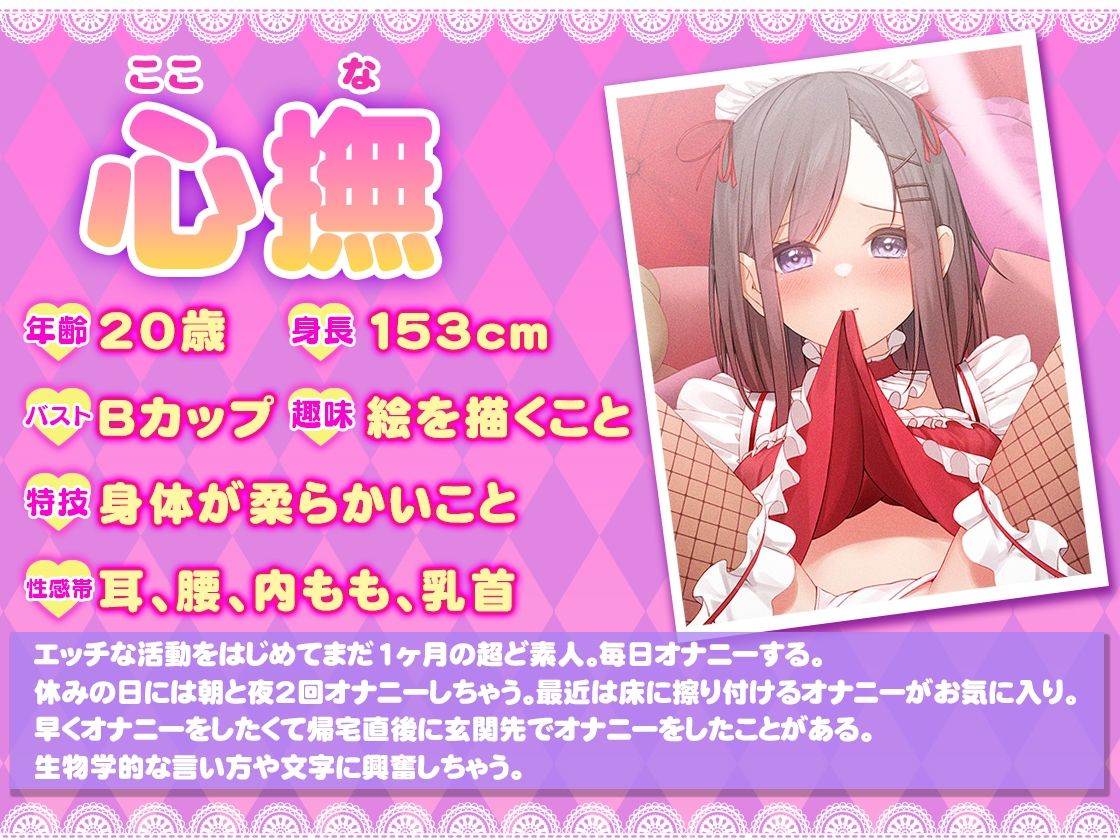 サンプル画像6:【ガチ実演】シリーズまとめ4本セット★Vol.08★【とろぴこ、真野さゆ魅、心撫、Sunny】(DragonMango) [d_242008]