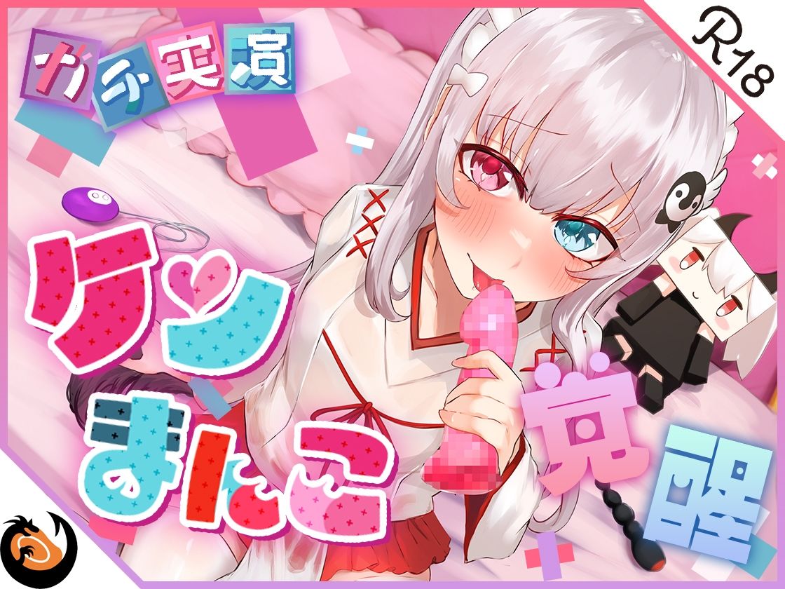 サンプル画像1:【ガチ実演】シリーズまとめ4本セット★Vol.09★サキュバスコレクション 2nd 収録時間438分【さきゅばのえ、よくぼうチャン、えむちゃんx2】(DragonMango) [d_242011]