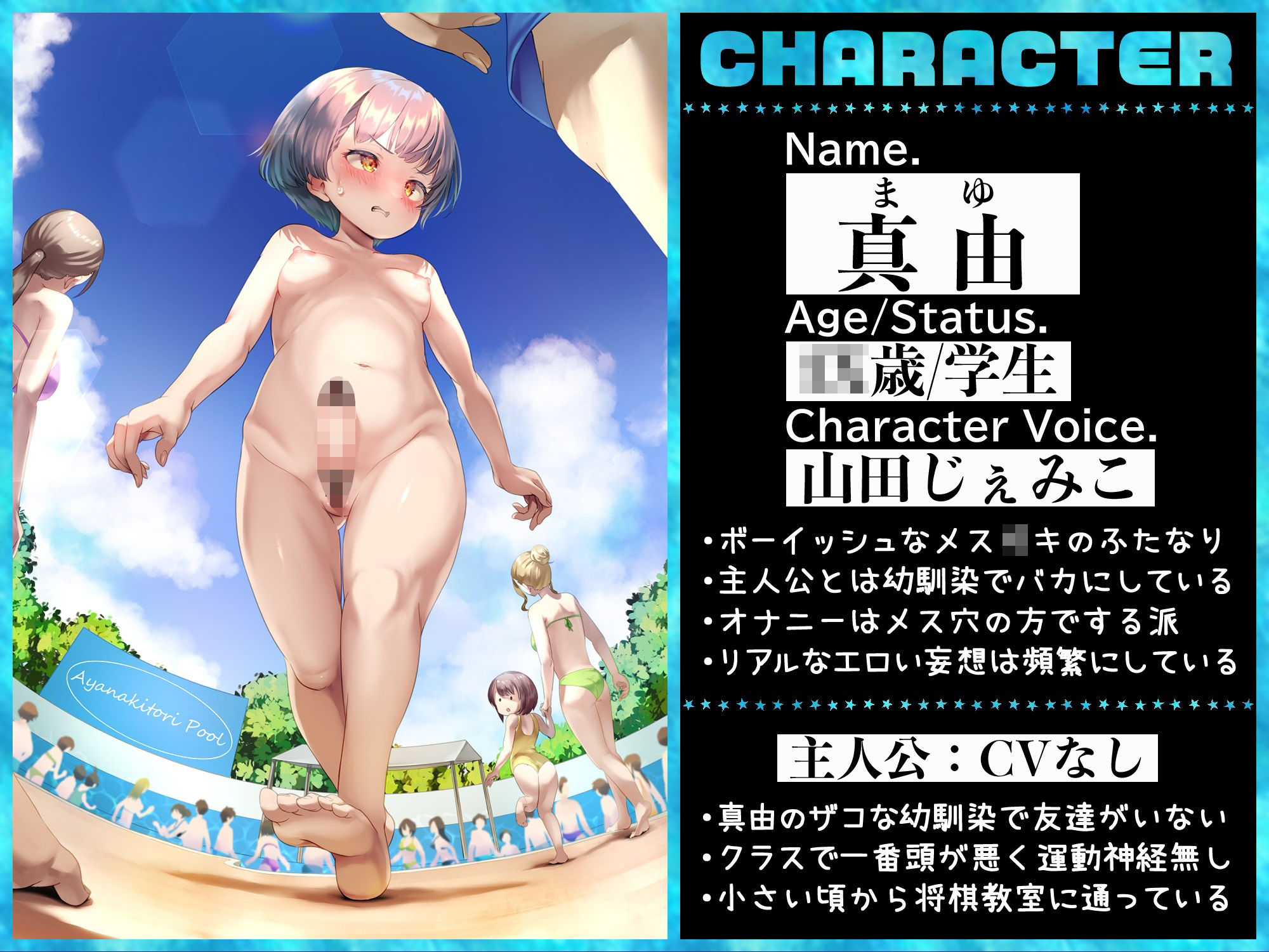 サンプル画像2:【逆転なし】ザコな幼馴染に負けたからふたなりがプールで男水着チャレンジ罰ゲーム！(ドM騎士団) [d_242021]