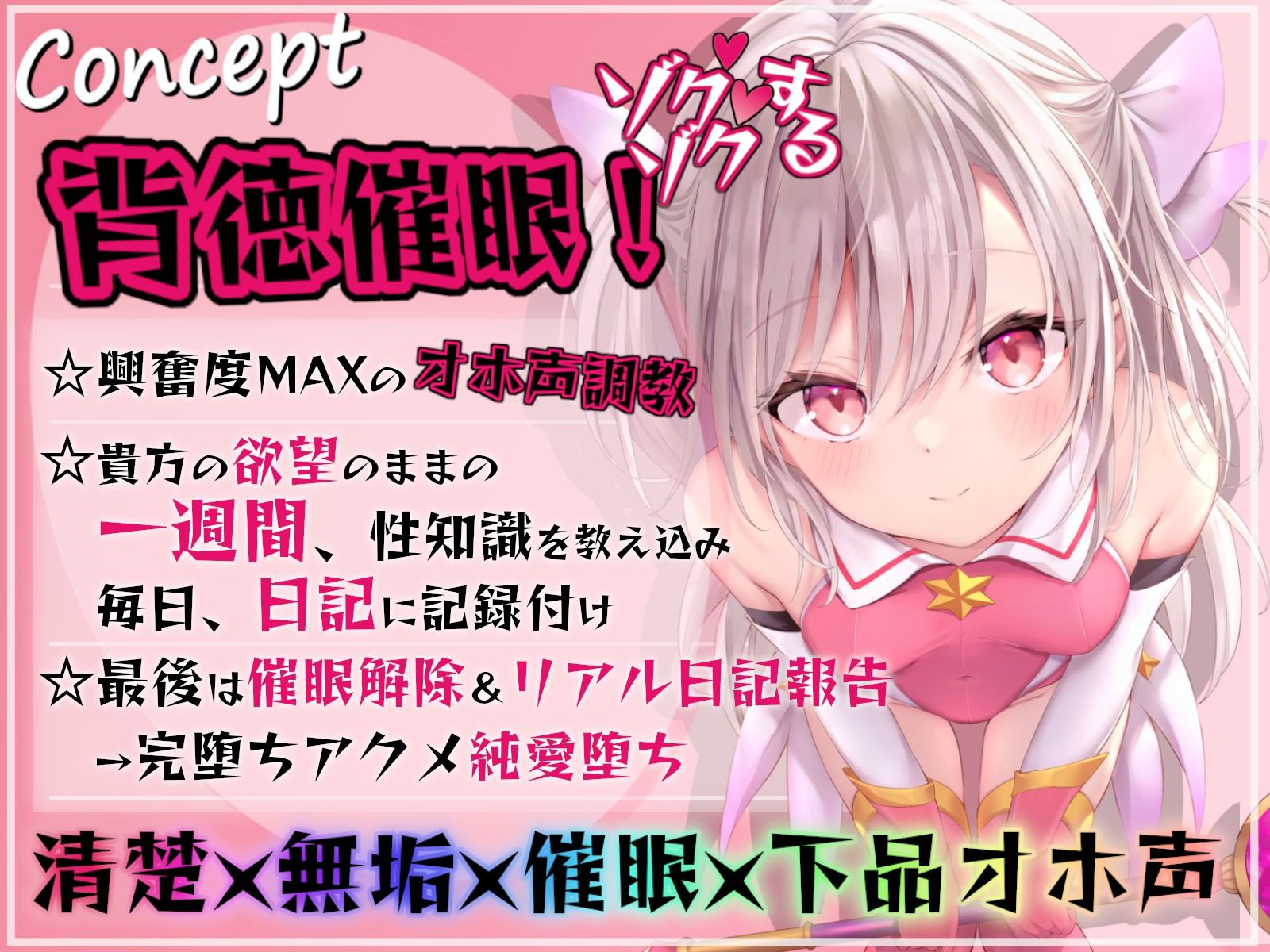 サンプル画像1:【オホ声調教】ロリ魔法少女の一週間調教日記(あくあぽけっと) [d_242026]