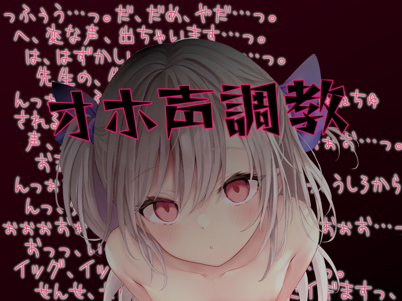 サンプル画像2:【オホ声調教】ロリ魔法少女の一週間調教日記(あくあぽけっと) [d_242026]