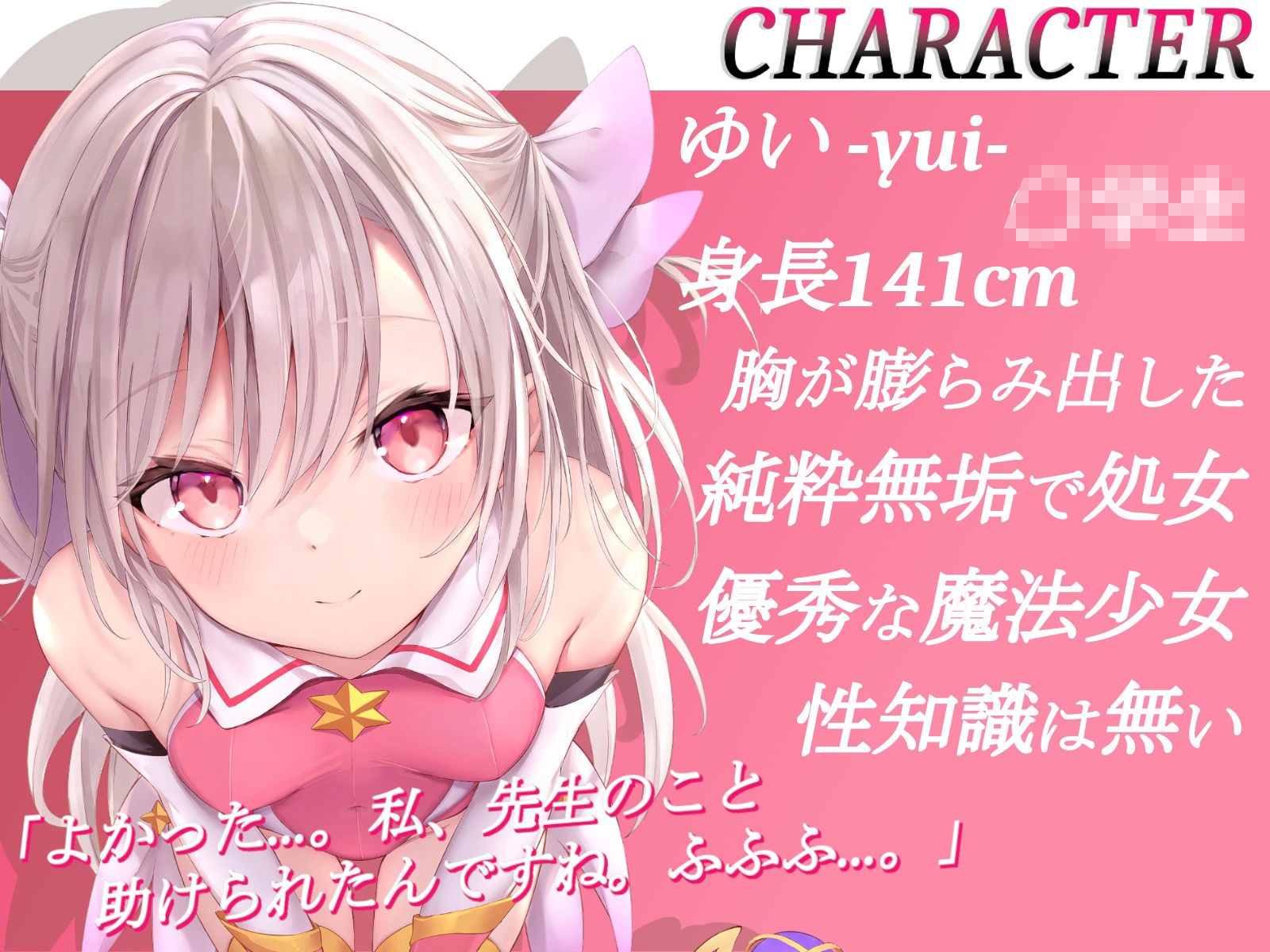 サンプル画像4:【オホ声調教】ロリ魔法少女の一週間調教日記(あくあぽけっと) [d_242026]