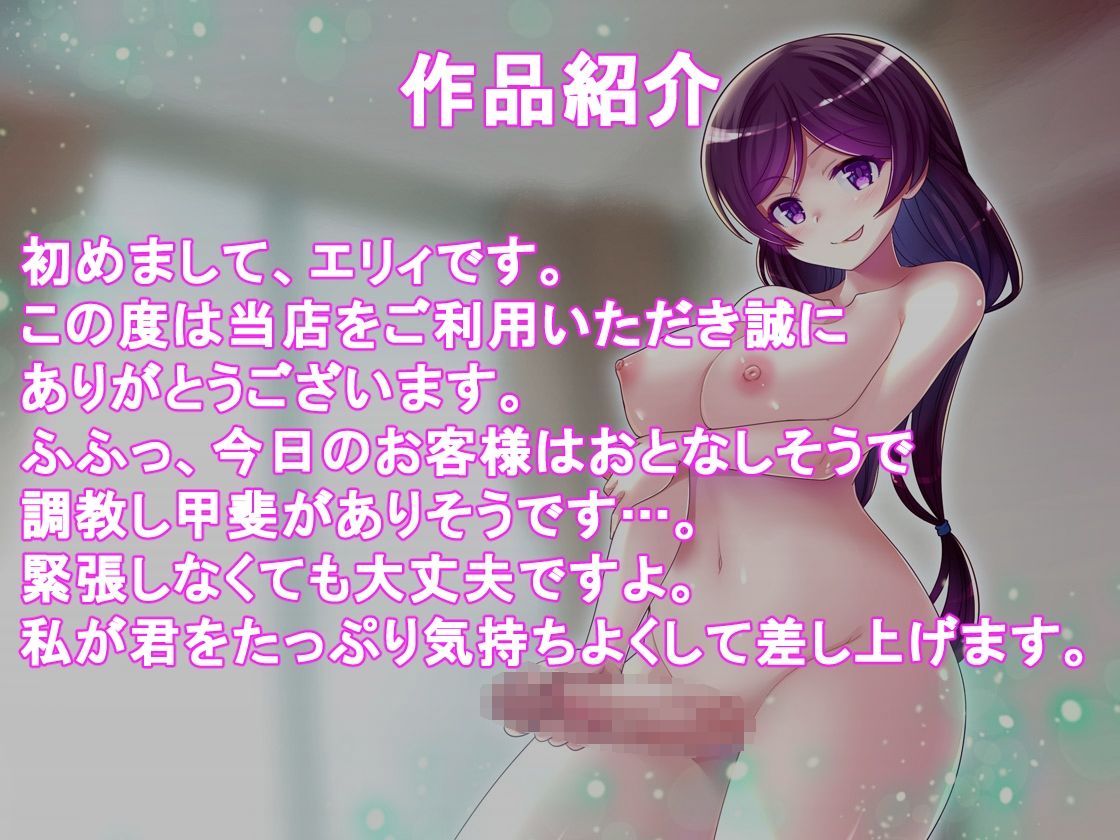 サンプル画像4:ふたなり風俗体験記 おっとりお姉さんの逆アナル調教(加虐趣味な彼女) [d_242038]