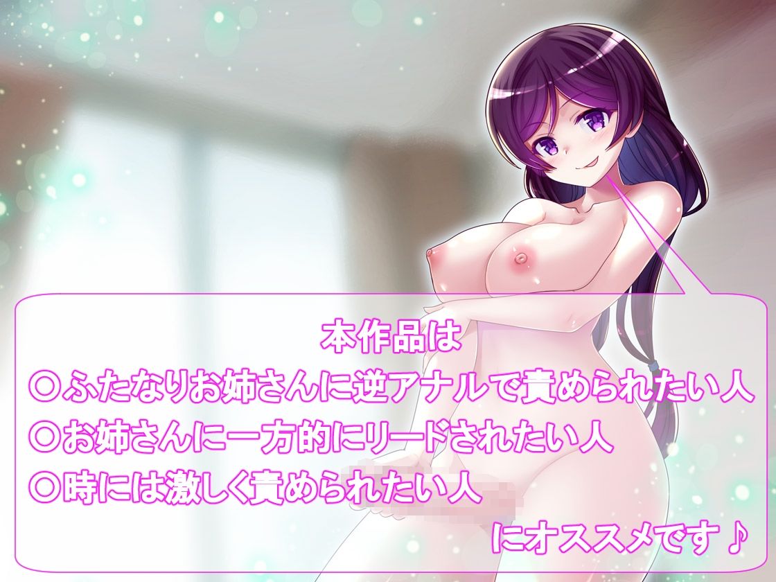 サンプル画像6:ふたなり風俗体験記 おっとりお姉さんの逆アナル調教(加虐趣味な彼女) [d_242038]