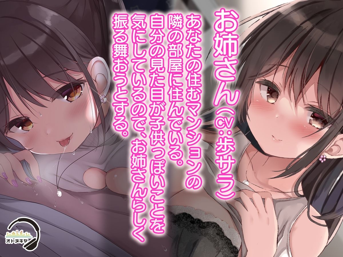 サンプル画像4:年下にしか見えないエッチなお姉さんにご奉仕された後、だらだらイチャイチャする(オトヌキヤ) [d_242088]