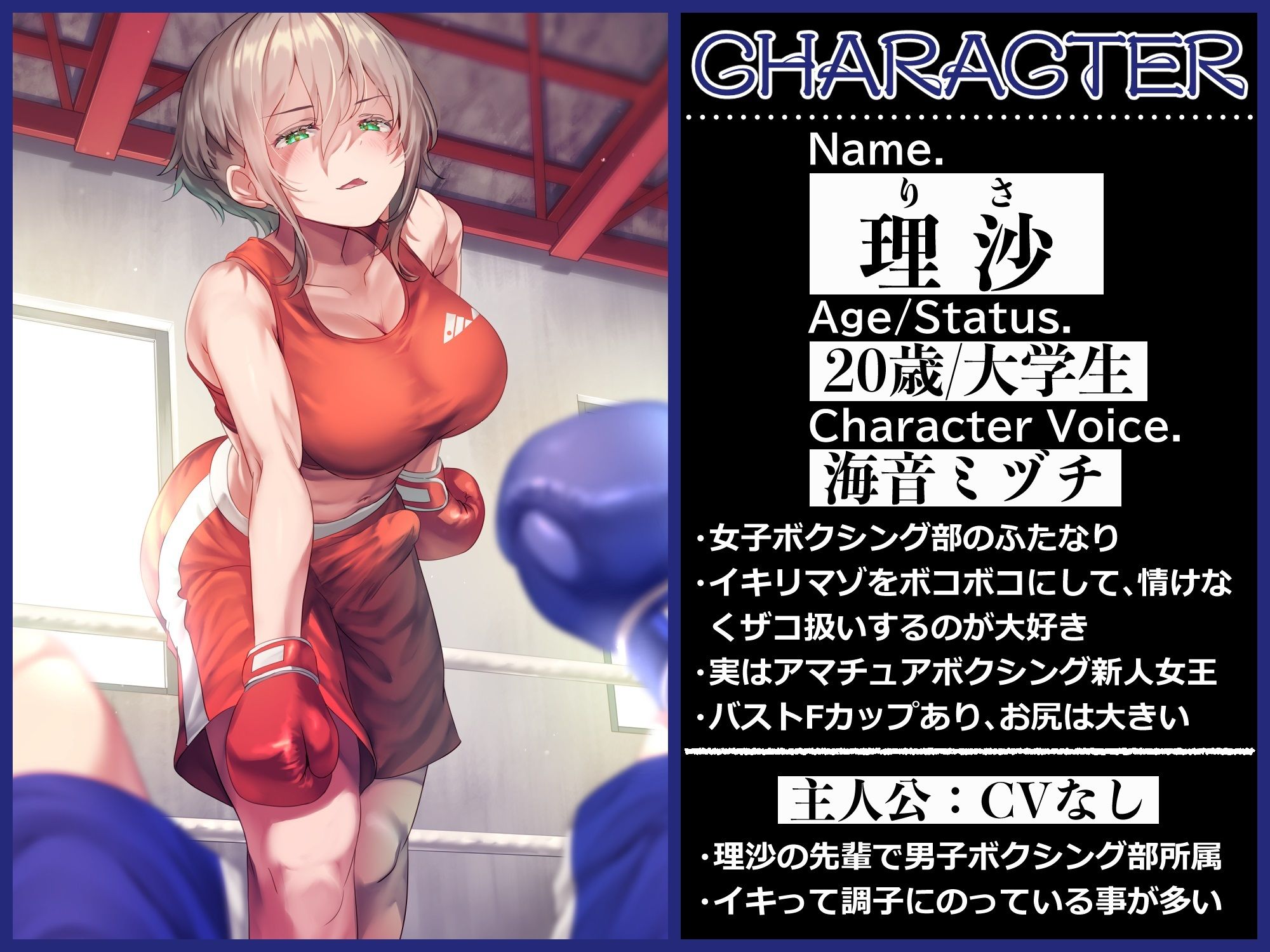 サンプル画像2:【ku100】俺の事が大好きなドSふたなり後輩ボクサーとマゾHスパーリング(仮性旅団) [d_242089]